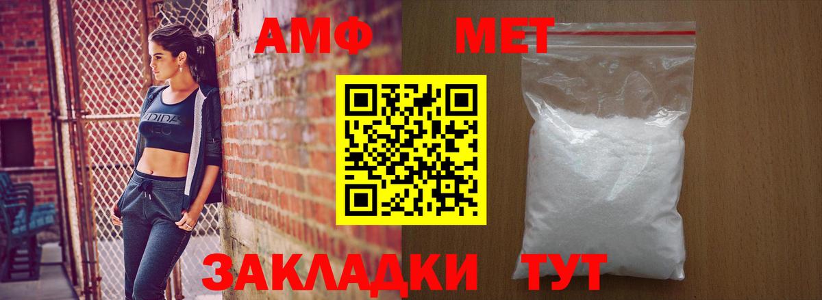 Россошь  Амфетамин 97%  Amphetamine  Вход с VPN  Amphetamine 