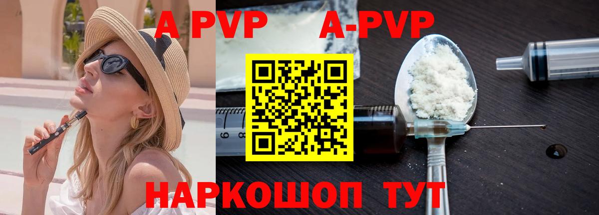 Альфа ПВП крисы CK Россошь