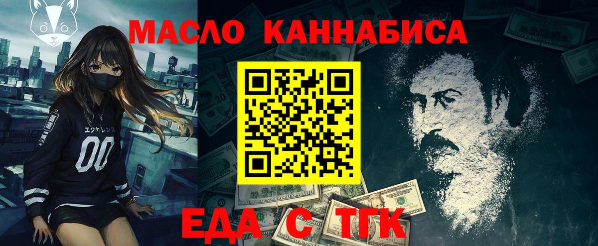 Печенье с ТГК марихуана  Вход с VPN  Россошь 