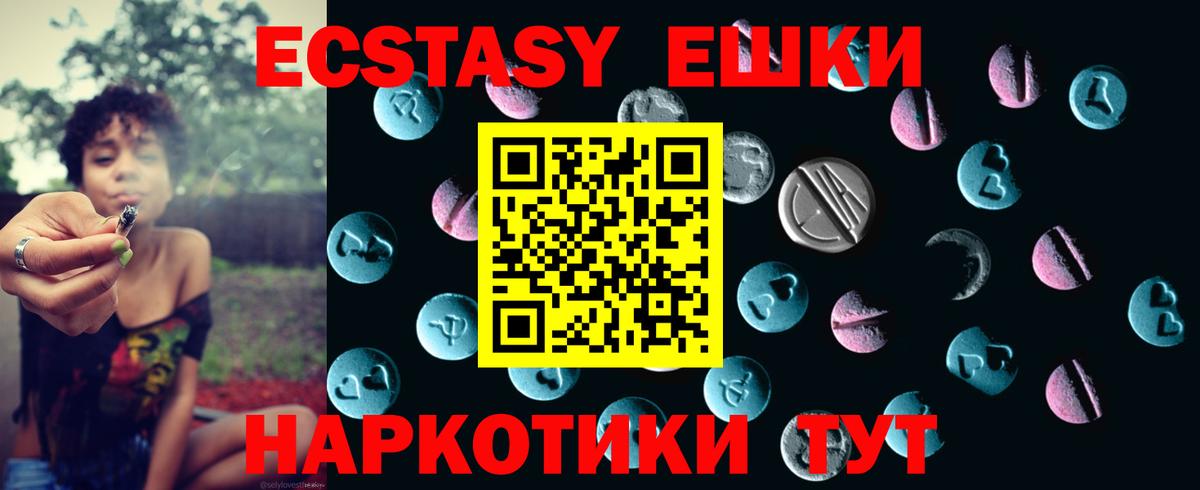 хочу наркоту  Ecstasy TESLA  Вход с VPN  Россошь  Экстази mix 