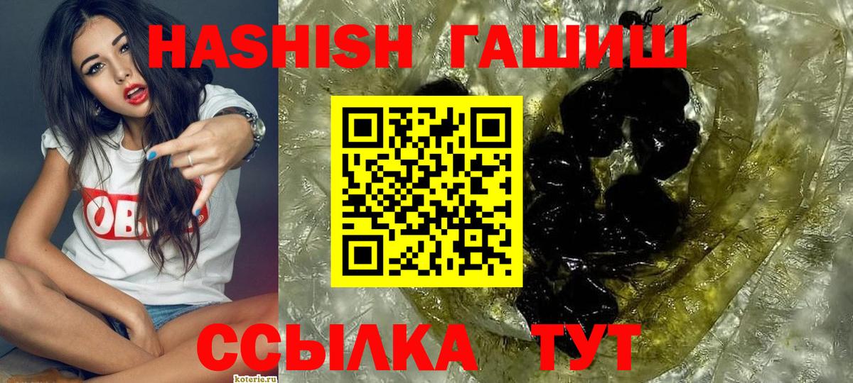 ГАШИШ индика сатива  Вход с VPN  Россошь 