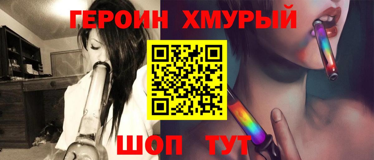 Россошь  Героин Афган  Вход с VPN 