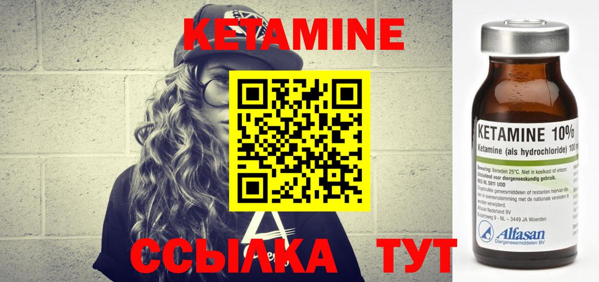 площадка Telegram  Вход с VPN  Россошь  КЕТАМИН VHQ  КЕТАМИН ketamine 