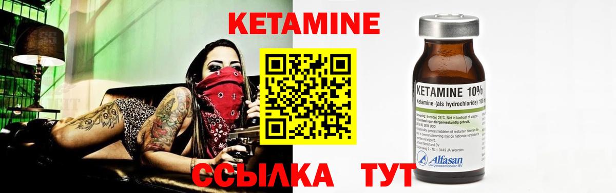 КЕТАМИН ketamine Россошь