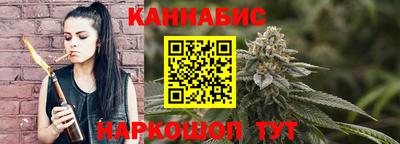 каннабис Обнинск