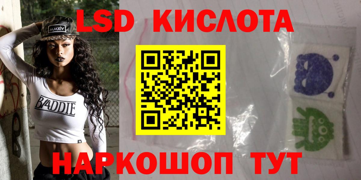 ЛСД экстази ecstasy Россошь