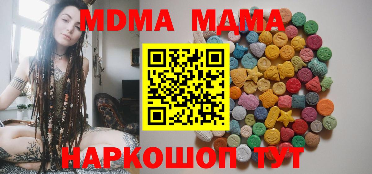 МДМА crystal Россошь