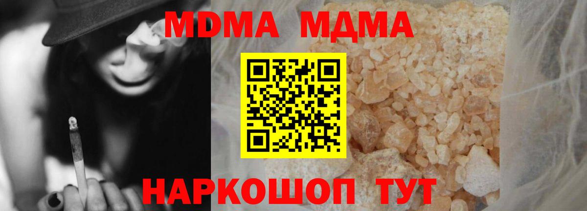 Россошь  МДМА  МДМА Molly  Вход с VPN  МДМА кристаллы 