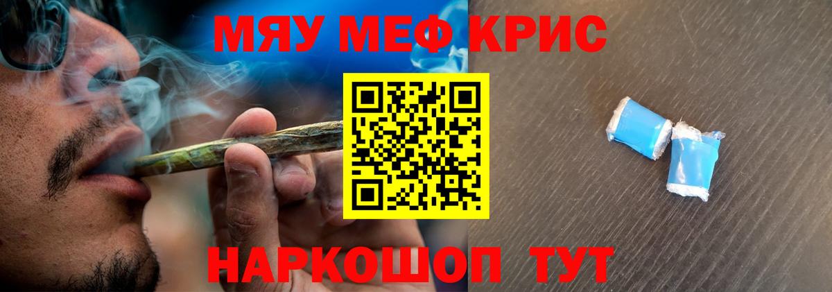 Меф кристаллы Россошь