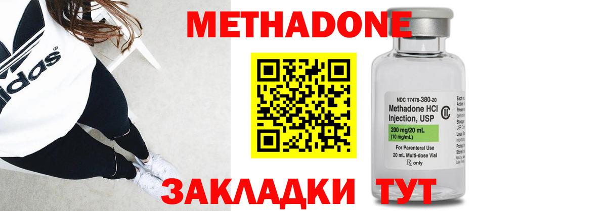 Россошь  Метадон methadone  МЕТАДОН VHQ  блэк спрут tor  Вход с VPN 
