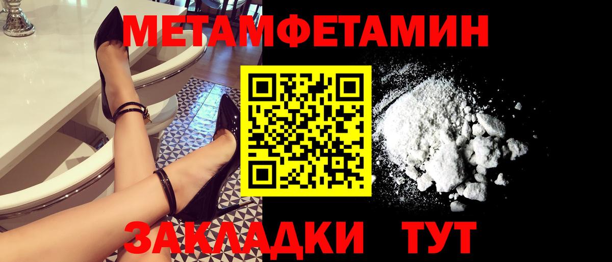 МЕТАМФЕТАМИН винт Россошь