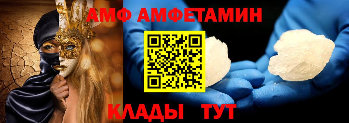 Россошь  Первитин кристалл  Вход с VPN  Первитин кристалл 