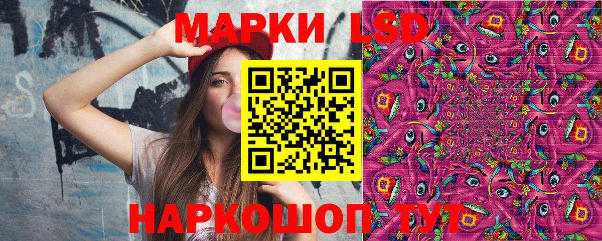 Россошь  Наркотические марки  Вход с VPN  Марки NBOMe 1500мкг 