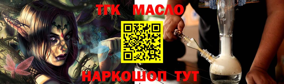 Россошь  Дистиллят ТГК гашишное масло  Вход с VPN  Дистиллят ТГК концентрат 