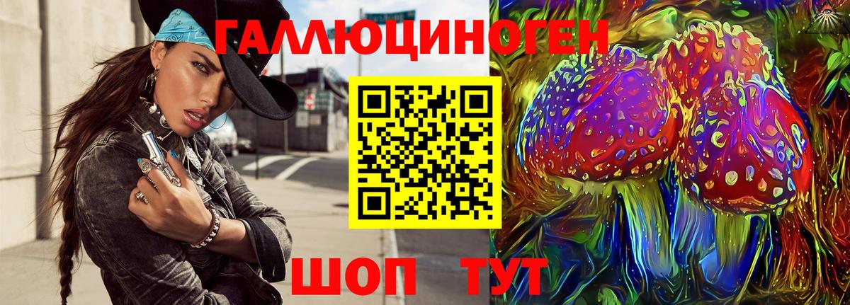 Псилоцибиновые грибы Magic Shrooms Россошь